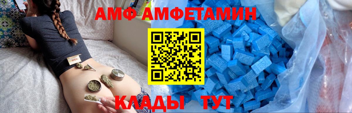 АМФ 97% Дятьково