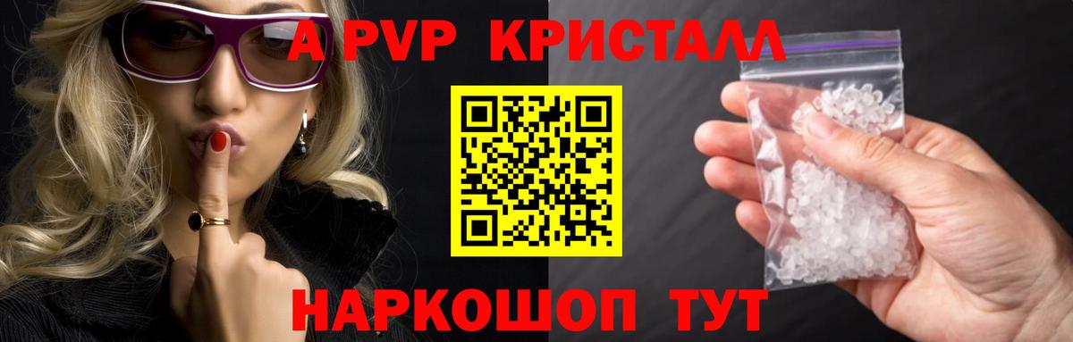 A-PVP СК Дятьково