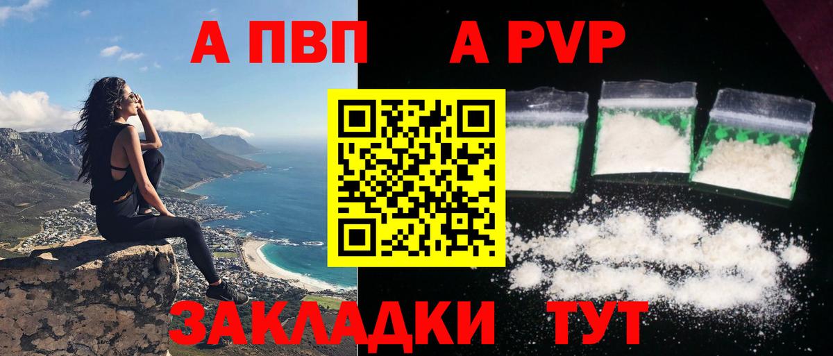 Alfa_PVP VHQ  A PVP СК  Alfa_PVP крисы CK  Дятьково  Вход с VPN 