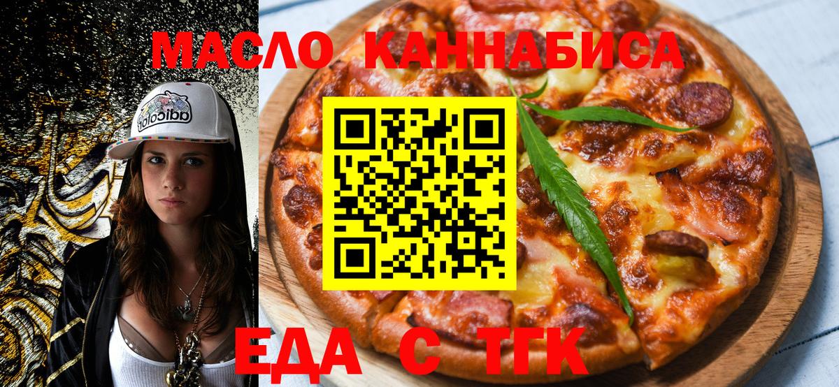Cannafood марихуана  Вход с VPN  Дятьково 