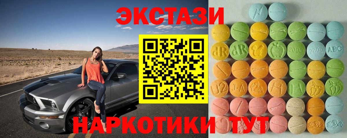 Дятьково  ЭКСТАЗИ 250 мг  Вход с VPN  ЭКСТАЗИ 250 мг 