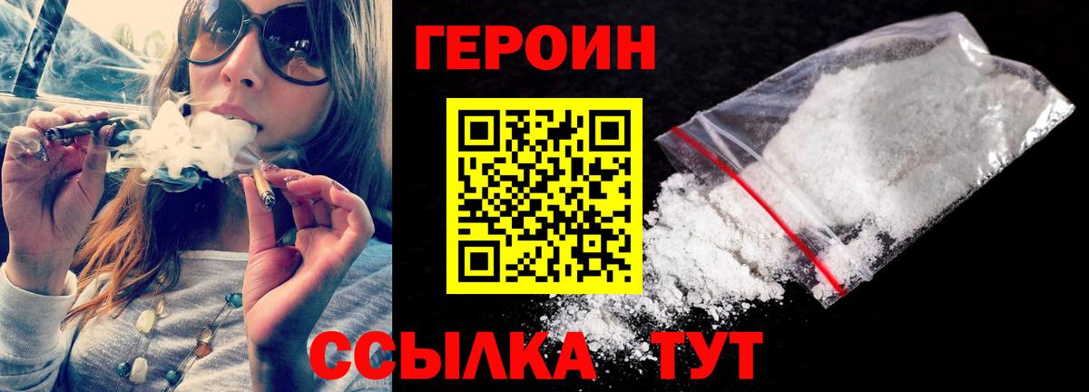 Героин  Героин Афган  Вход с VPN  Дятьково 