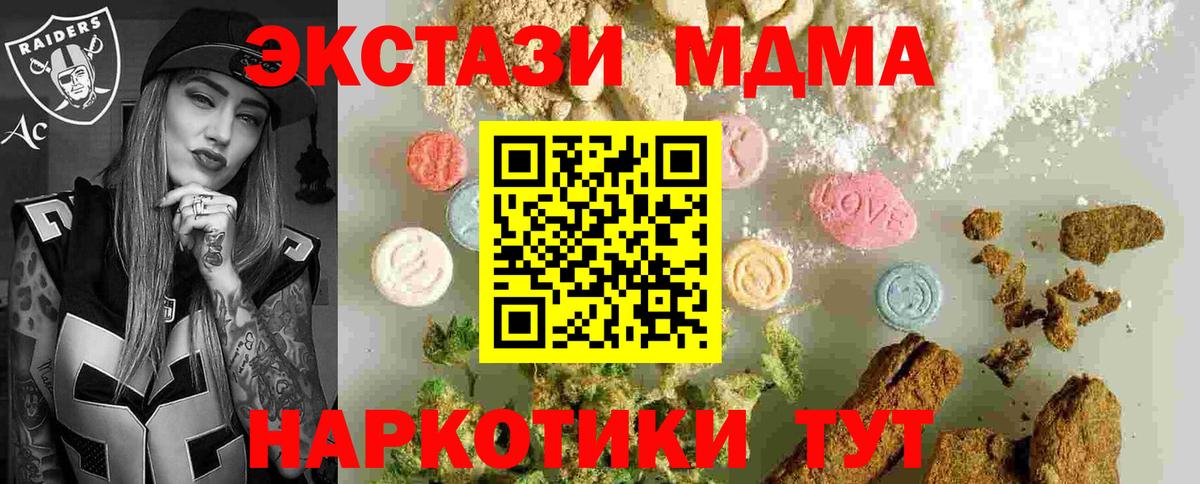 Дятьково  MDMA crystal  Вход с VPN 