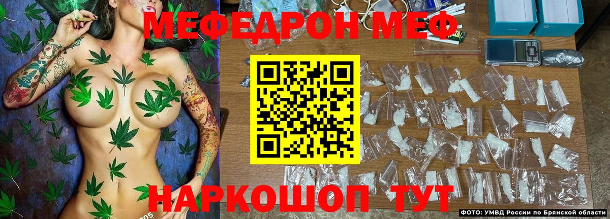 Меф кристаллы Дятьково
