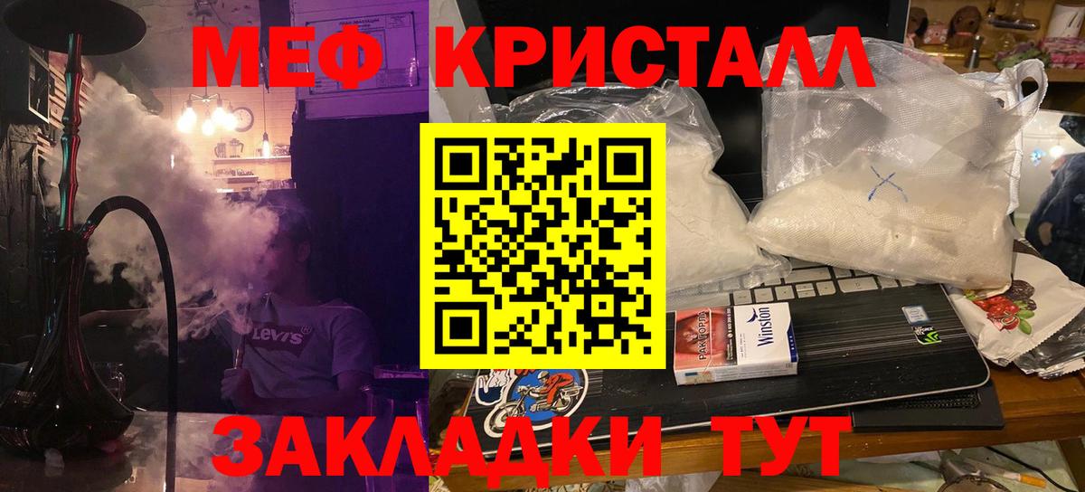 Дятьково  Меф  Мефедрон  Меф кристаллы  Меф VHQ  Вход с VPN 