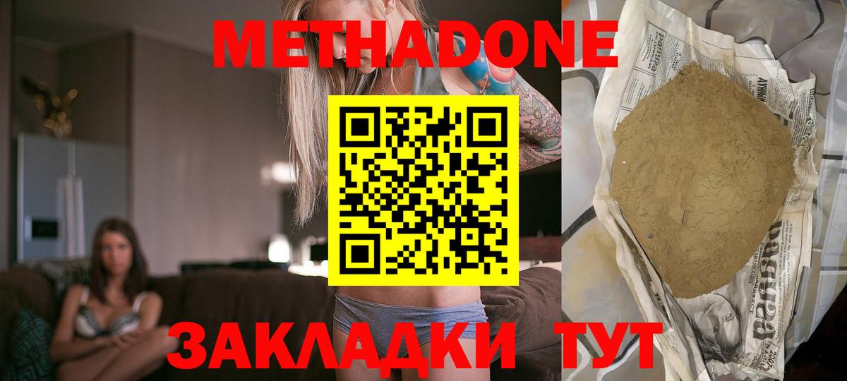 блэк спрут онион  Вход с VPN  Дятьково  МЕТАДОН methadone 