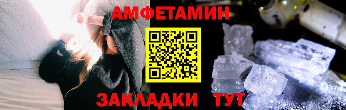 Метамфетамин  Метамфетамин Декстрометамфетамин 99.9%  Вход с VPN  Дятьково 
