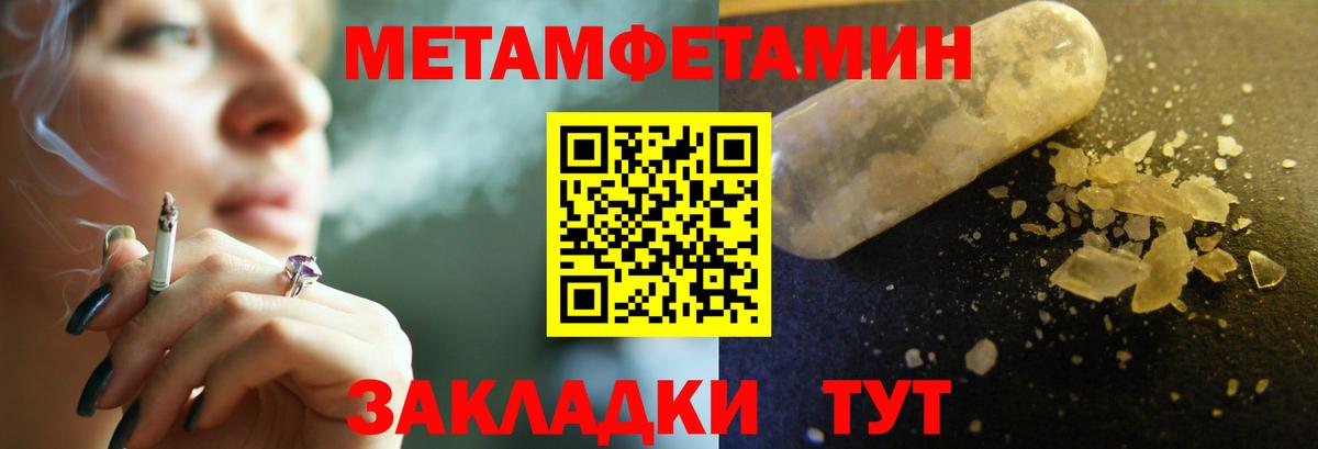МЕТАМФЕТАМИН пудра Дятьково