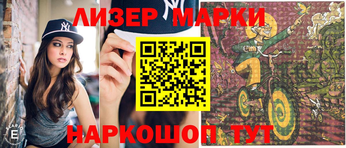 Наркотические марки 1,5мг  Вход с VPN  Дятьково 